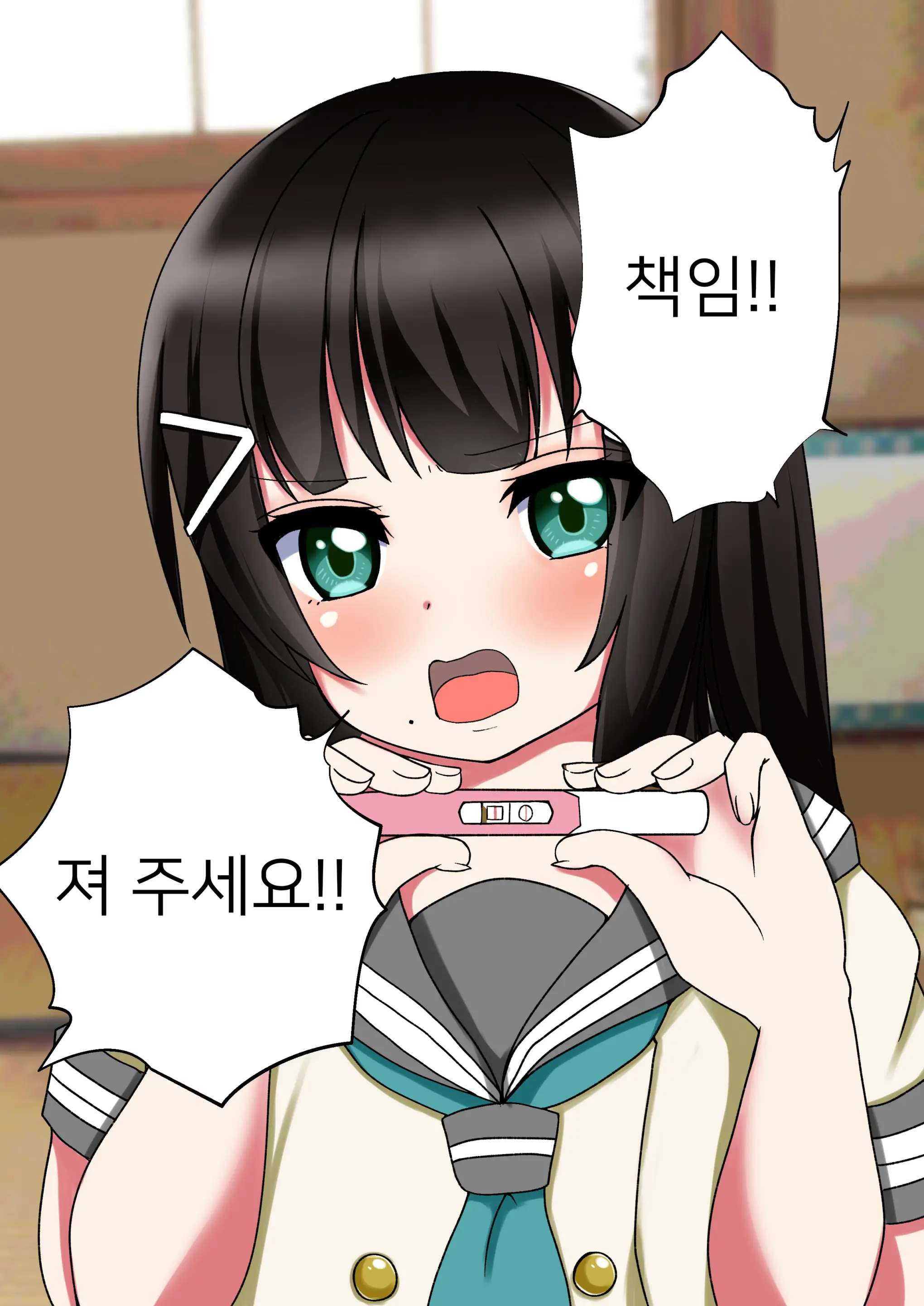 다이아 출산 CG집